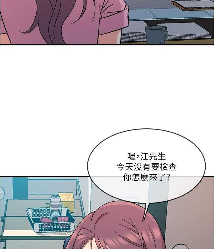 《惊奇打工仔》第38话 38 第9页
