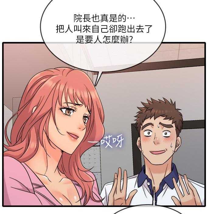 《惊奇打工仔》第39话 39 第11页