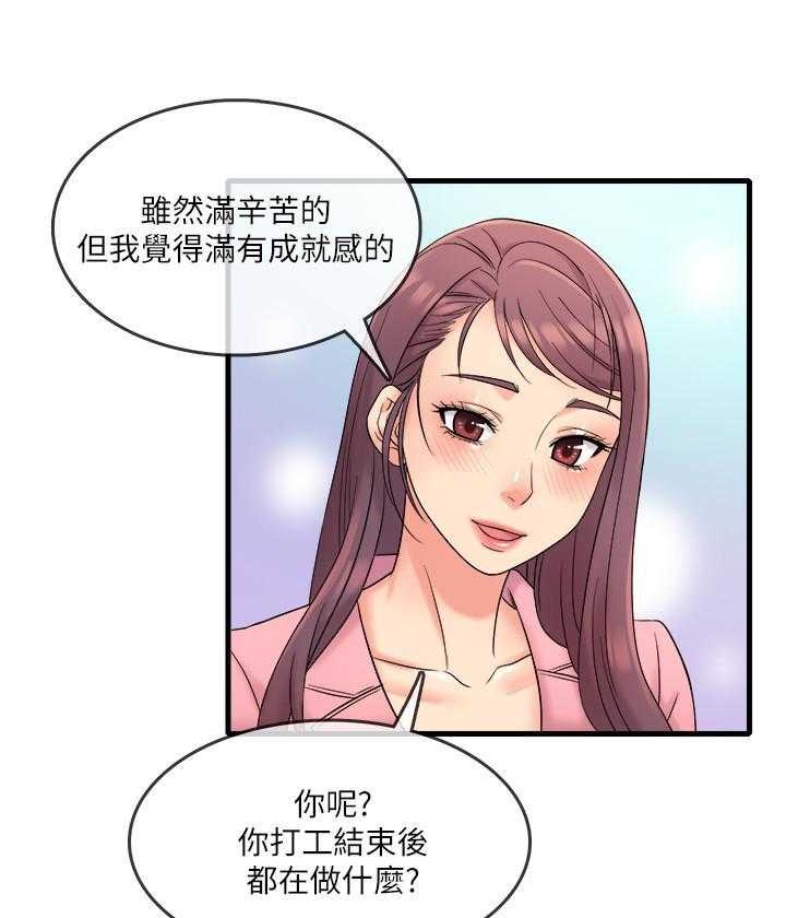 《惊奇打工仔》第39话 39 第1页