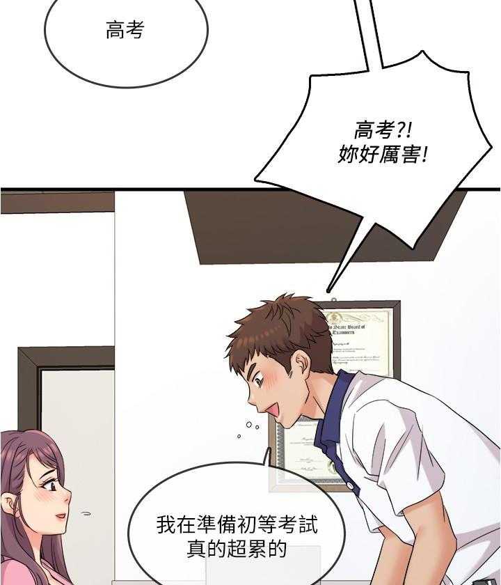《惊奇打工仔》第39话 39 第4页