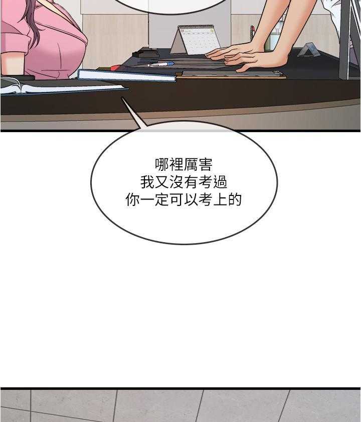 《惊奇打工仔》第39话 39 第5页