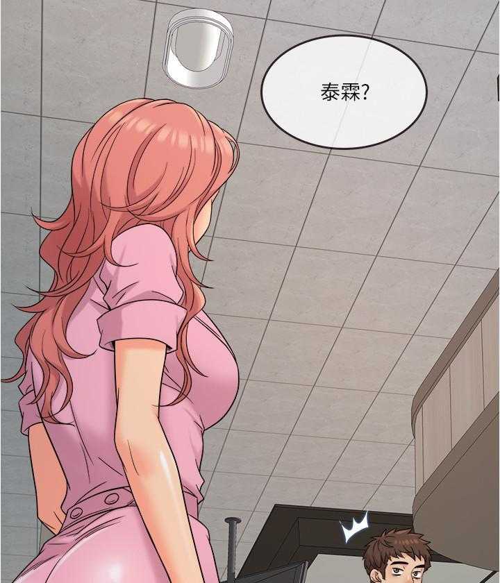 《惊奇打工仔》第39话 39 第6页