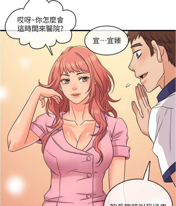 《惊奇打工仔》第39话 39 第8页