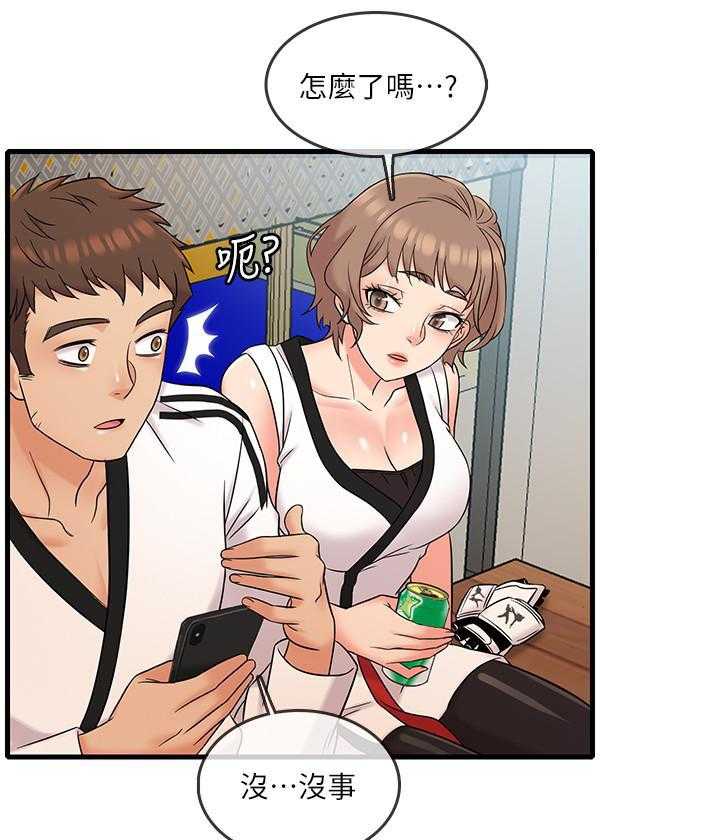 《惊奇打工仔》第37话 37 第11页