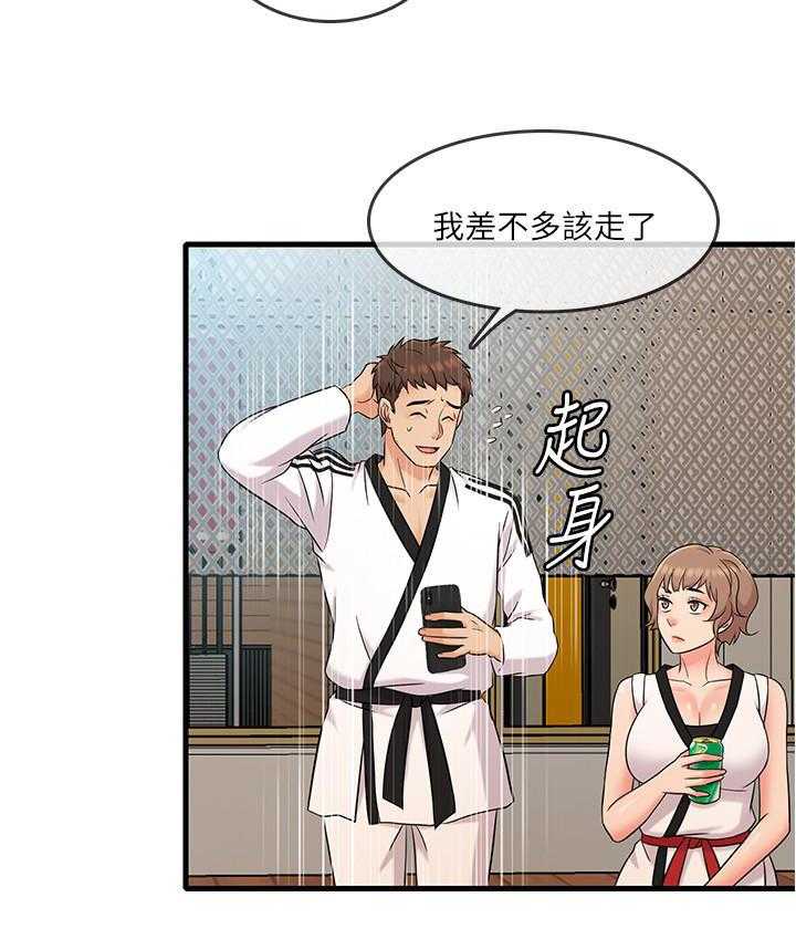 《惊奇打工仔》第37话 37 第12页
