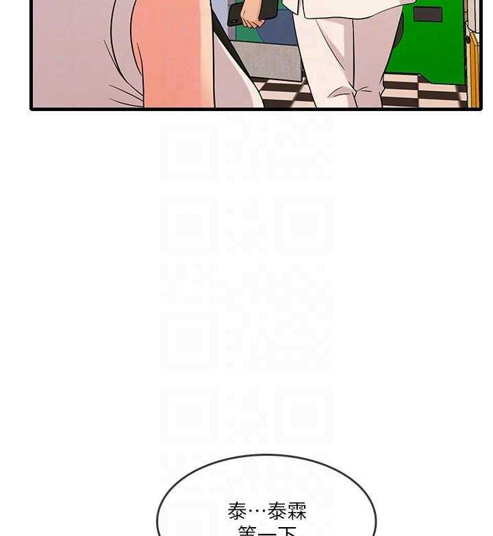《惊奇打工仔》第37话 37 第14页