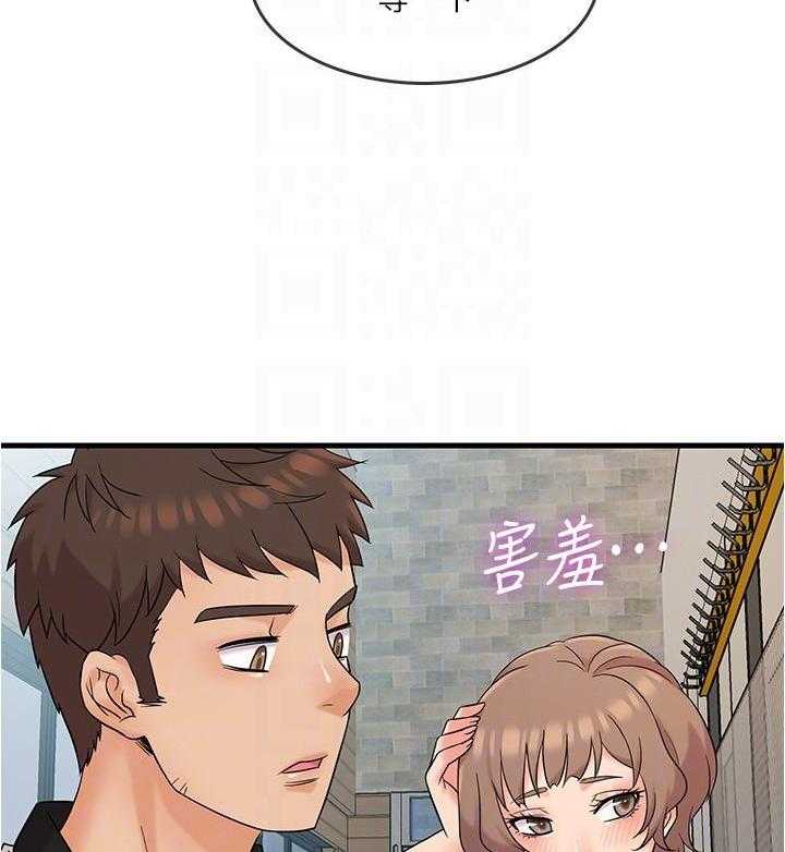 《惊奇打工仔》第37话 37 第15页