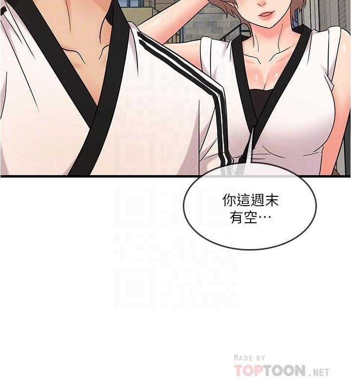 《惊奇打工仔》第37话 37 第16页