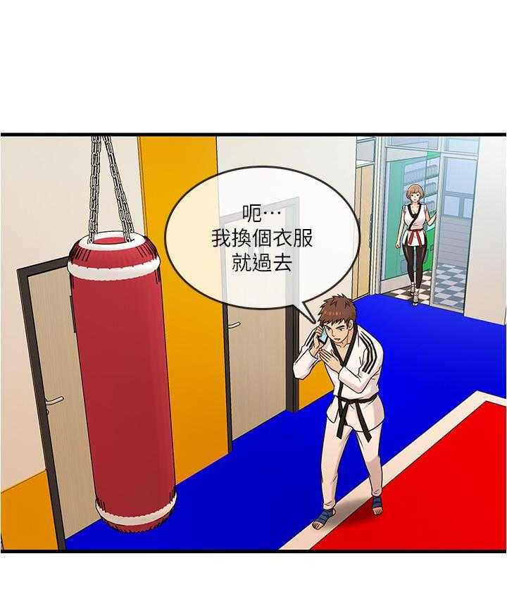 《惊奇打工仔》第37话 37 第18页