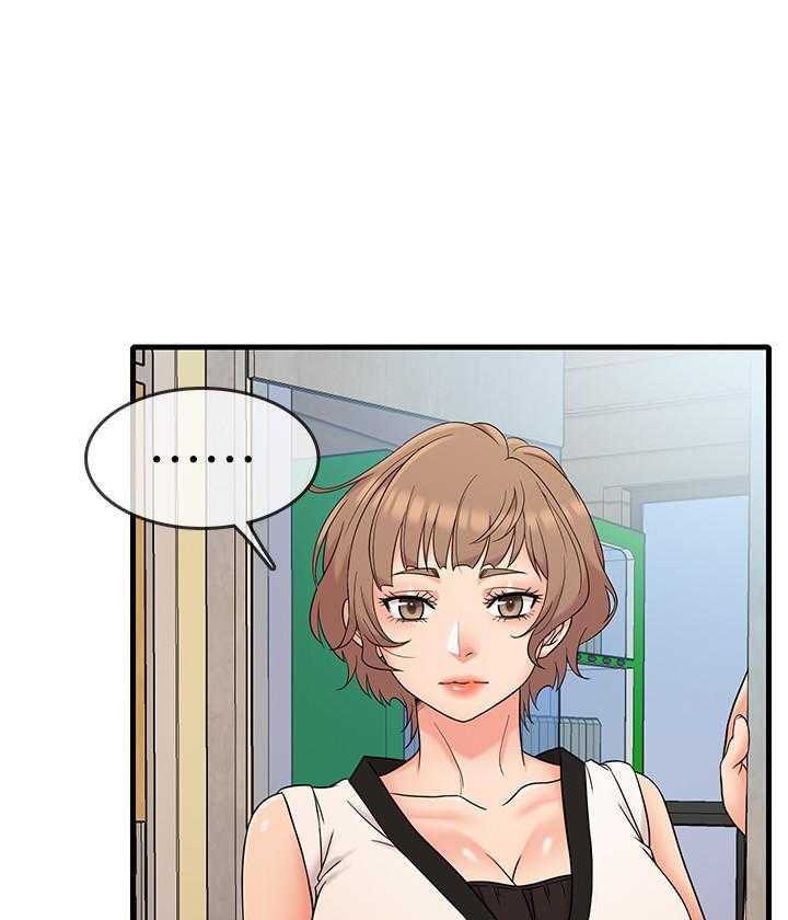 《惊奇打工仔》第37话 37 第19页
