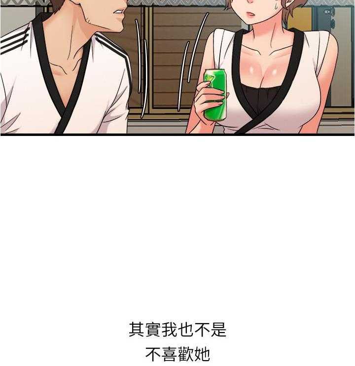 《惊奇打工仔》第37话 37 第3页
