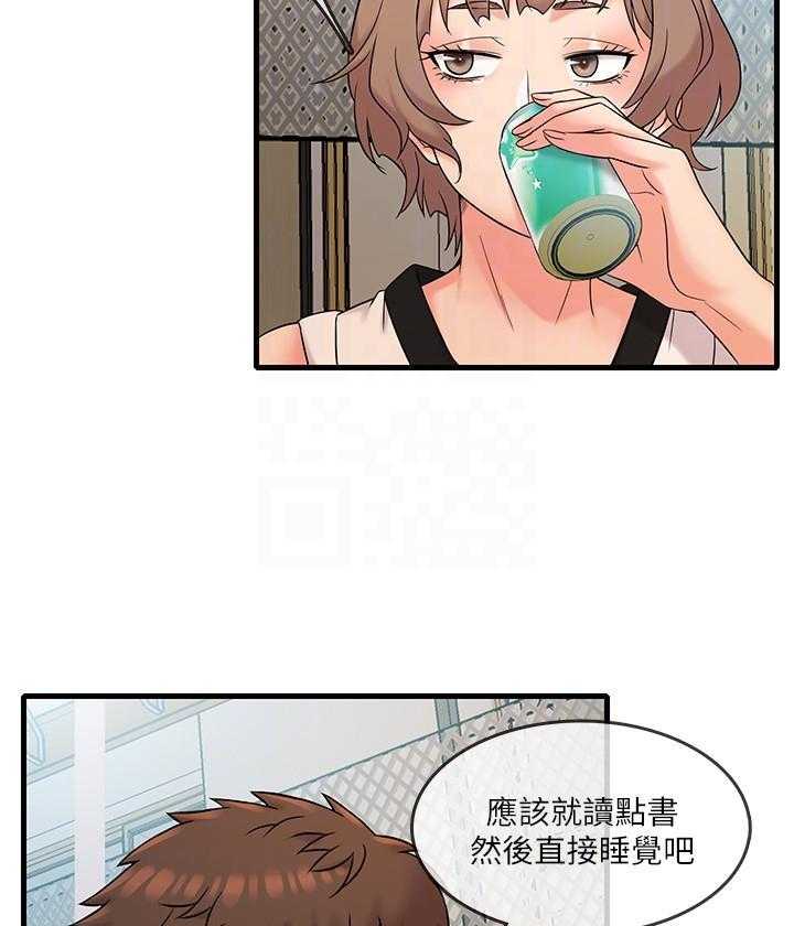 《惊奇打工仔》第37话 37 第6页