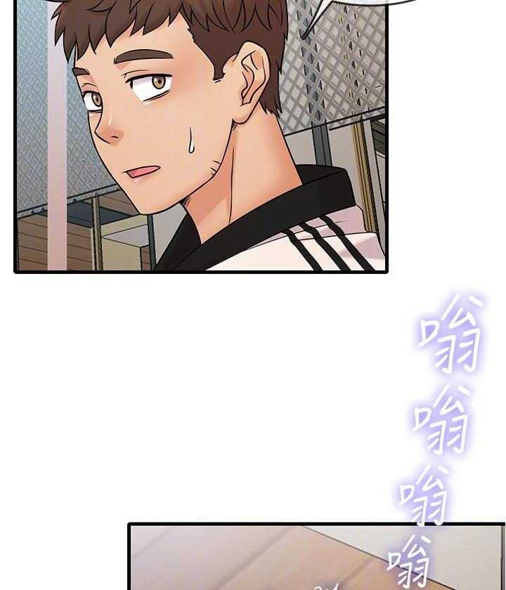 《惊奇打工仔》第37话 37 第7页