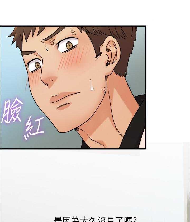 《惊奇打工仔》第36话 36 第15页