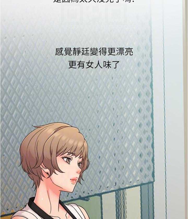 《惊奇打工仔》第36话 36 第16页
