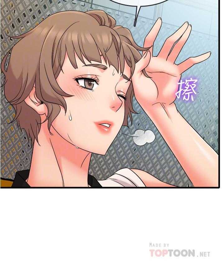 《惊奇打工仔》第36话 36 第20页