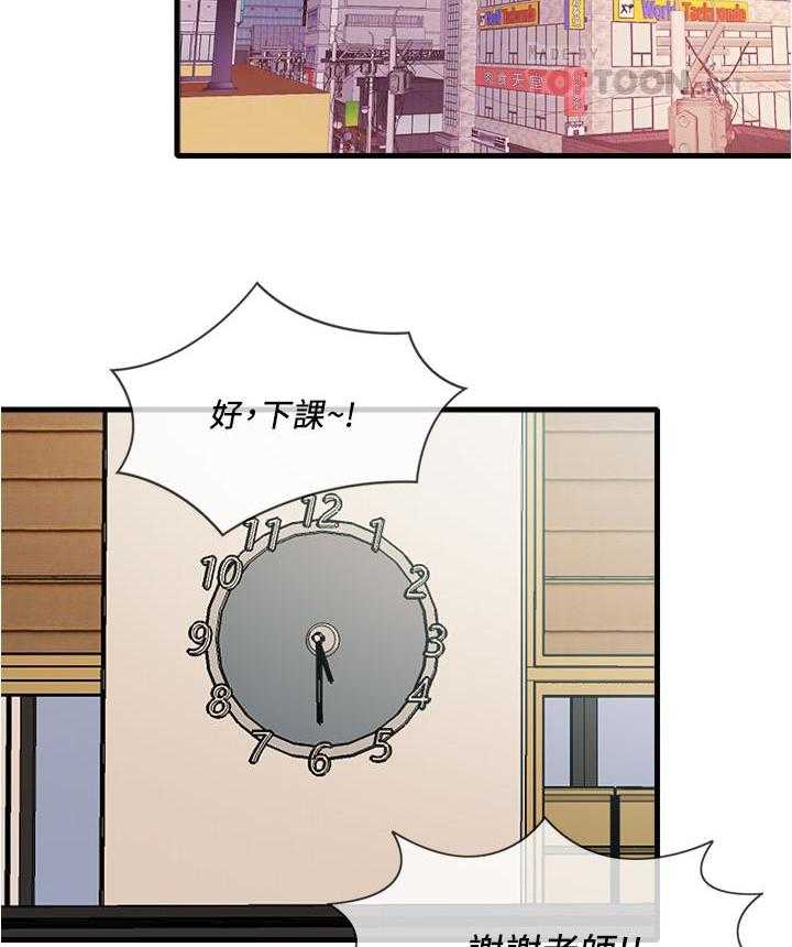 《惊奇打工仔》第36话 36 第2页