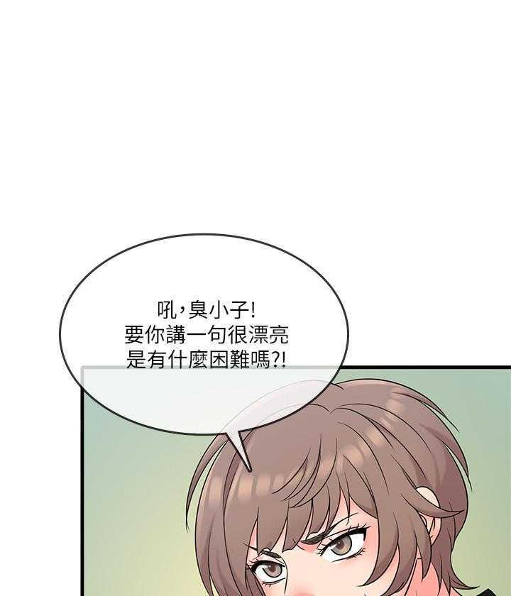 《惊奇打工仔》第34话 34 第17页