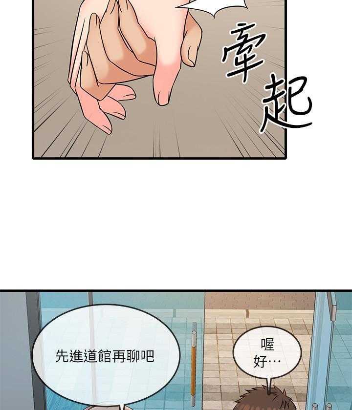 《惊奇打工仔》第34话 34 第5页