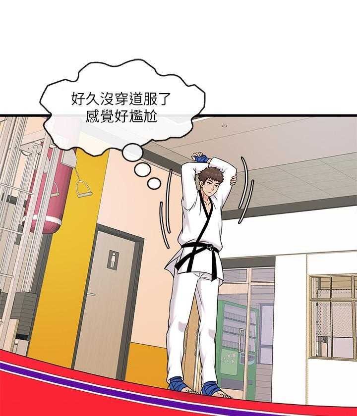 《惊奇打工仔》第34话 34 第8页