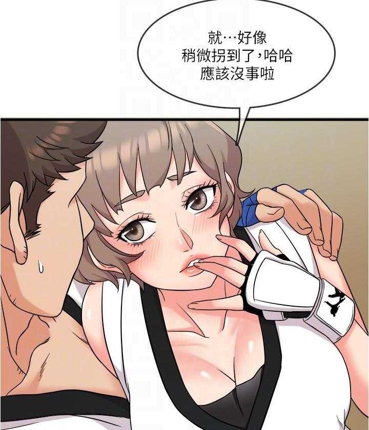《惊奇打工仔》第35话 35 第11页
