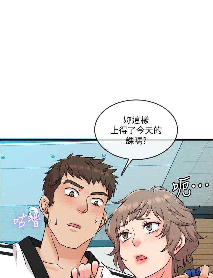 《惊奇打工仔》第35话 35 第16页