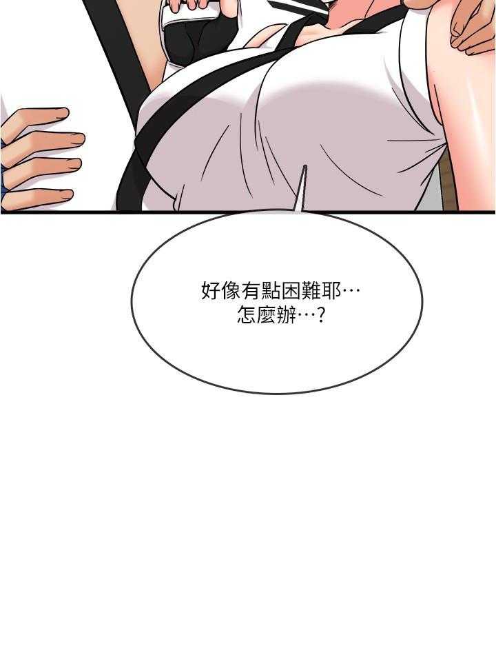 《惊奇打工仔》第35话 35 第17页
