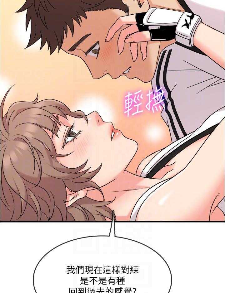 《惊奇打工仔》第35话 35 第2页