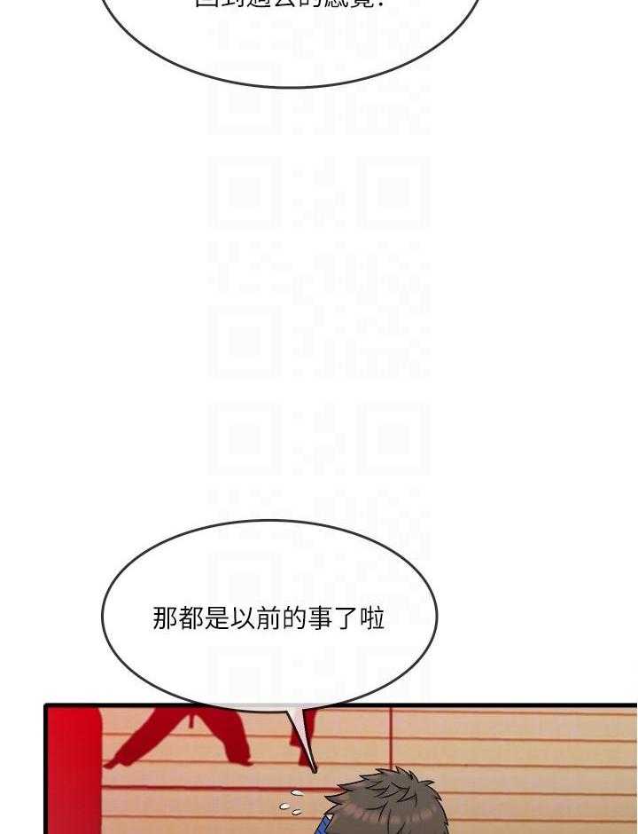 《惊奇打工仔》第35话 35 第3页