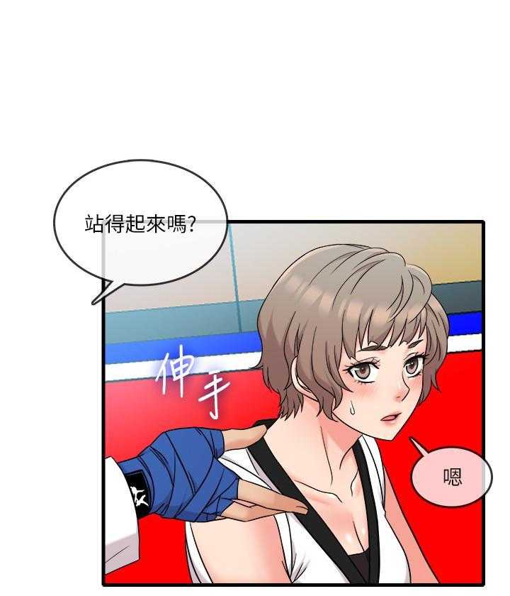 《惊奇打工仔》第35话 35 第5页