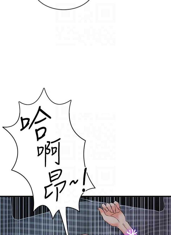 《惊奇打工仔》第31话 31 第10页