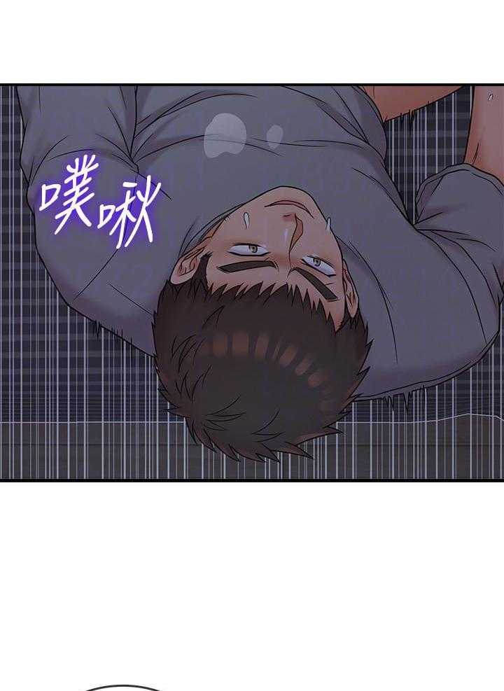 《惊奇打工仔》第31话 31 第12页