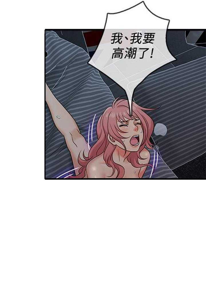 《惊奇打工仔》第31话 31 第14页