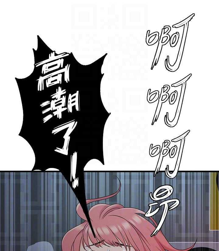 《惊奇打工仔》第31话 31 第15页
