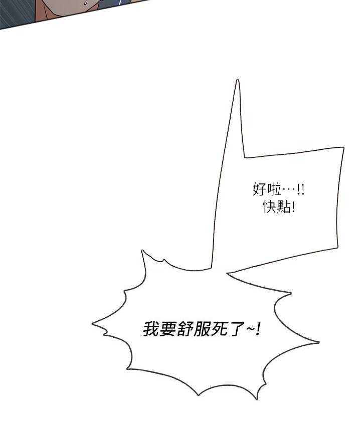 《惊奇打工仔》第31话 31 第6页