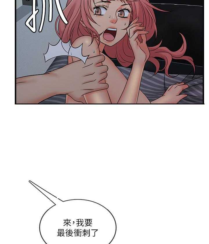 《惊奇打工仔》第31话 31 第9页