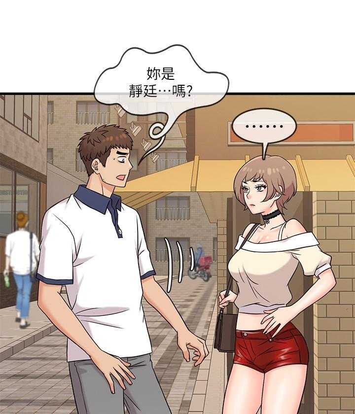 《惊奇打工仔》第32话 32 第12页