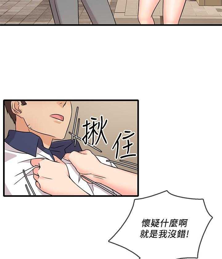 《惊奇打工仔》第32话 32 第13页