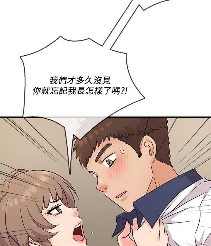 《惊奇打工仔》第32话 32 第14页