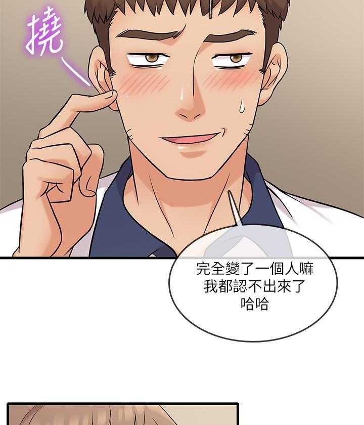 《惊奇打工仔》第32话 32 第16页