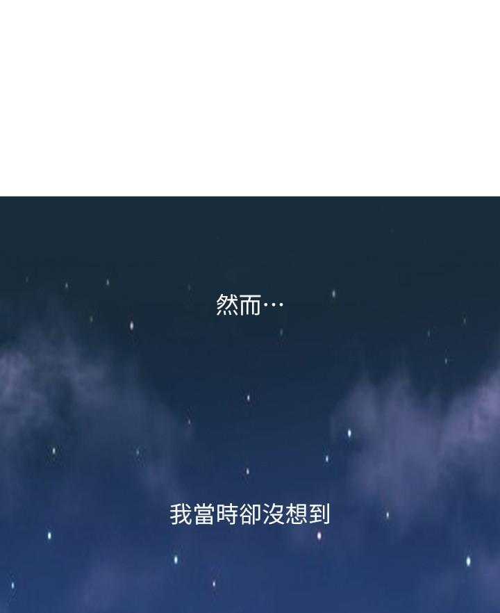 《惊奇打工仔》第32话 32 第1页