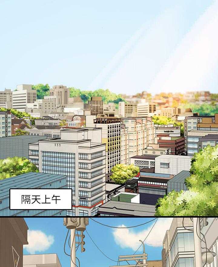 《惊奇打工仔》第32话 32 第4页