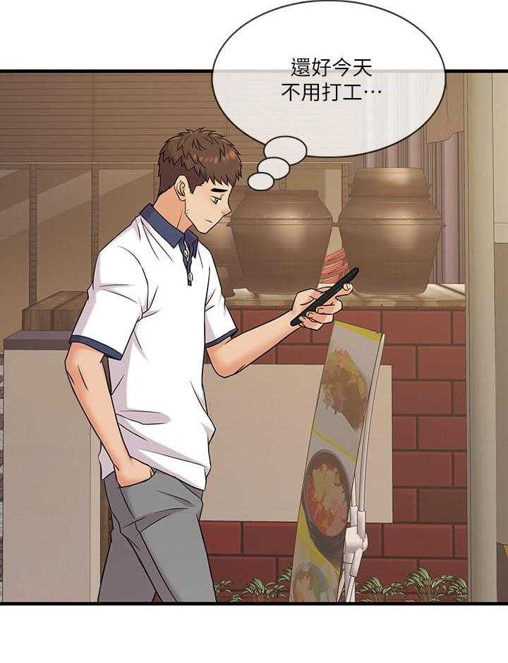 《惊奇打工仔》第32话 32 第6页