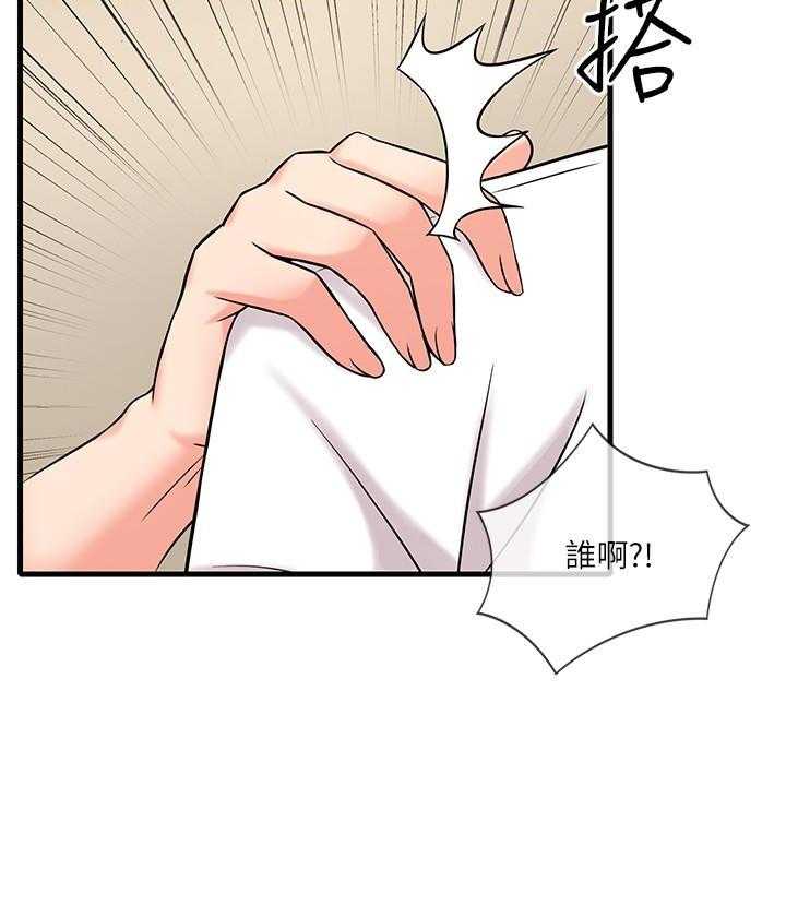 《惊奇打工仔》第32话 32 第9页