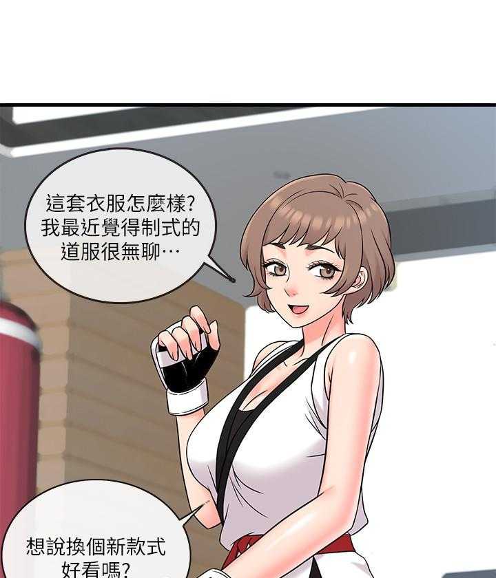 《惊奇打工仔》第33话 33 第13页