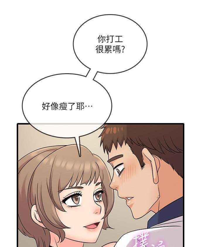 《惊奇打工仔》第33话 33 第1页