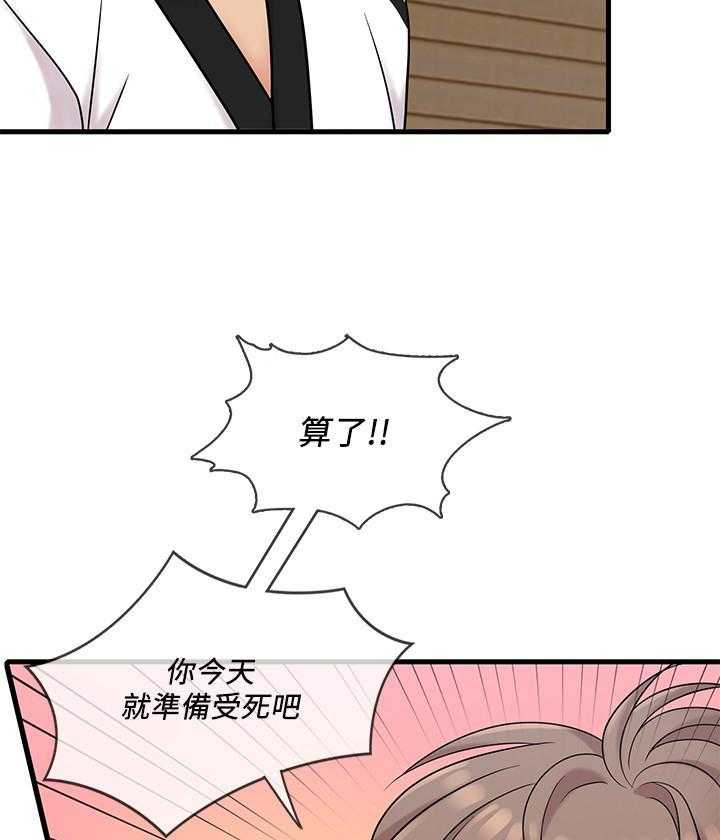 《惊奇打工仔》第33话 33 第20页