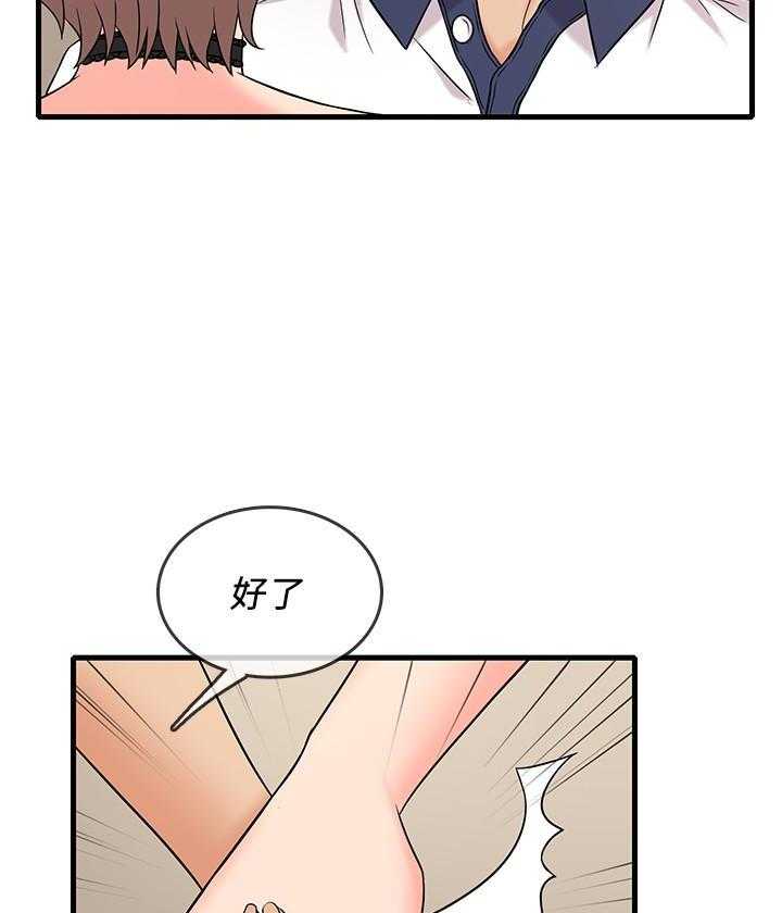 《惊奇打工仔》第33话 33 第4页