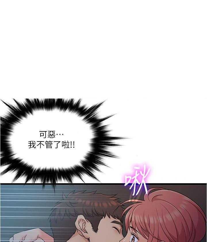 《惊奇打工仔》第28话 28 第11页