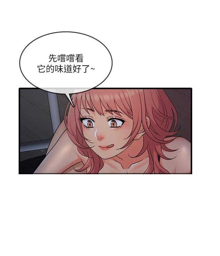 《惊奇打工仔》第28话 28 第18页